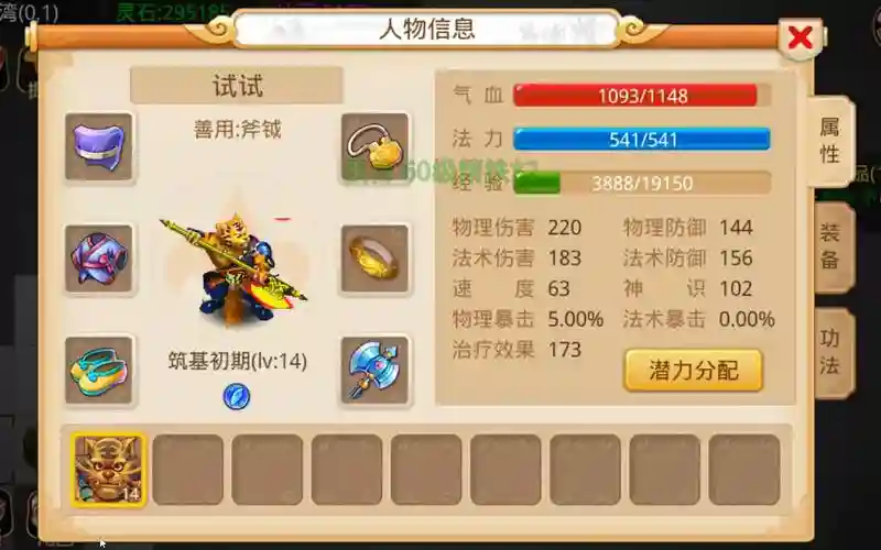 梦幻西游55剧情好过吗插图