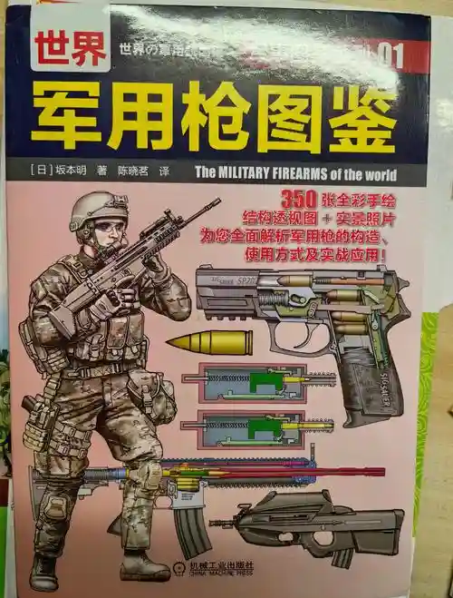 全军出击玩法武器插图1