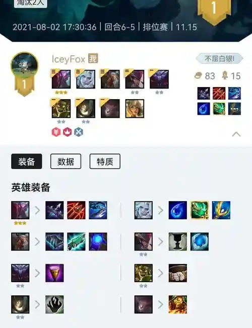 梦魇剑士阵容_1插图