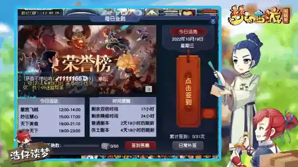 梦幻西游转区重名怎么改名字要仙玉插图1