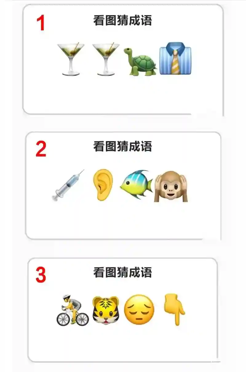 微信成语猜猜看大学士攻略插图