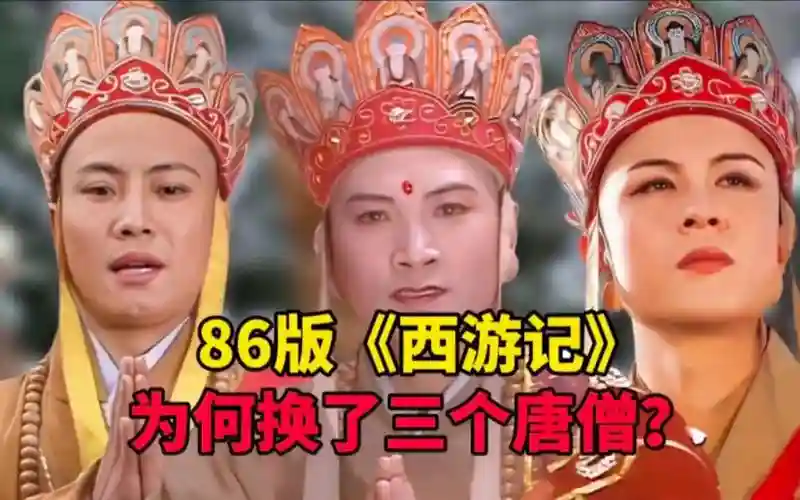 3唐僧阵容插图1