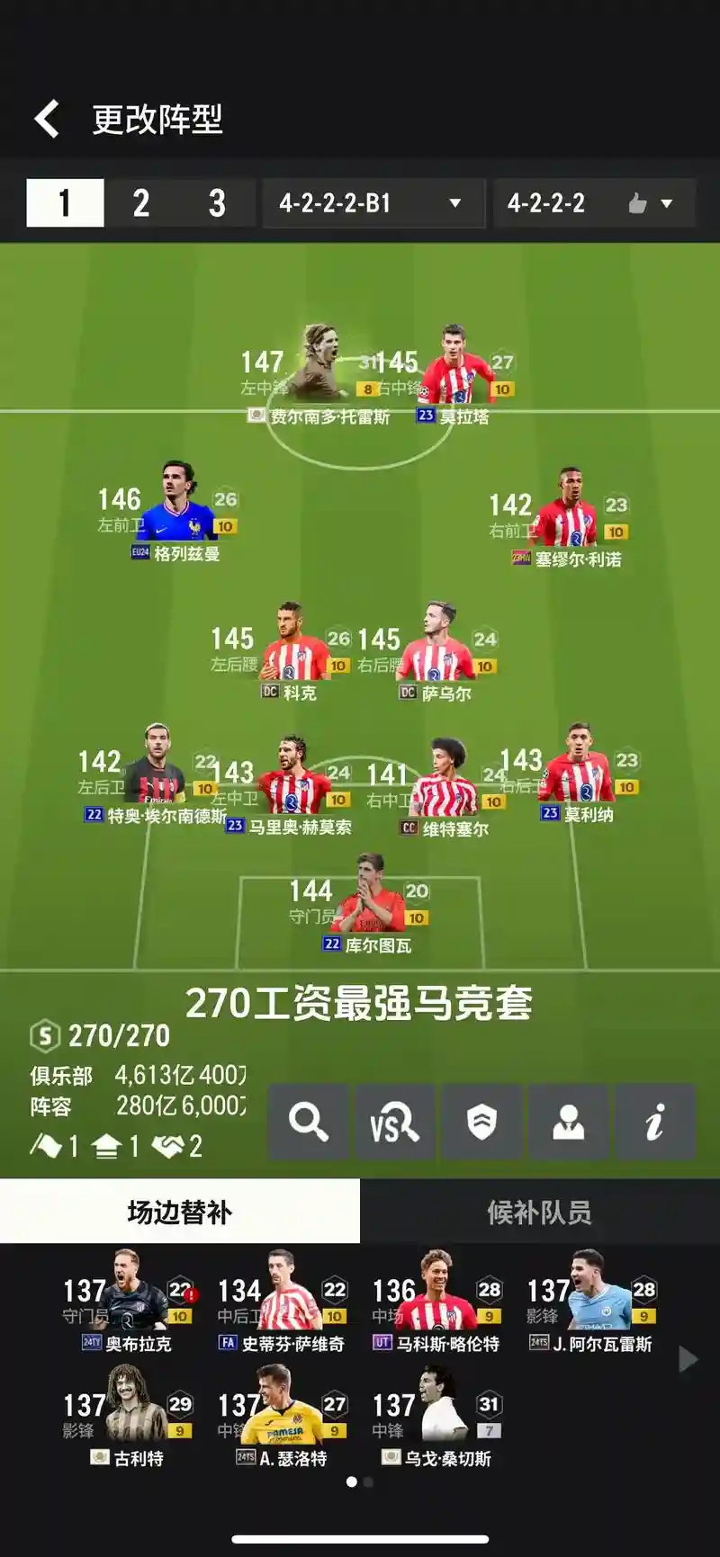 马赛2012阵容_1插图