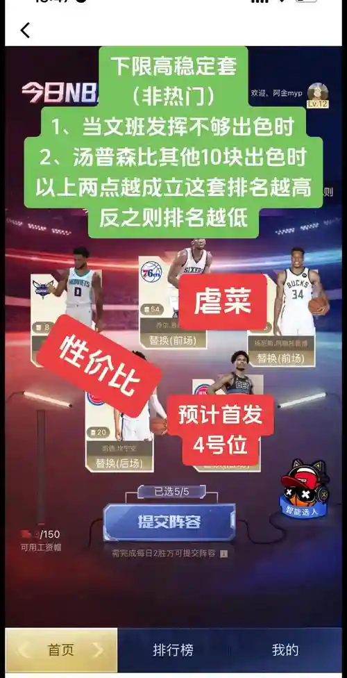 12.13最强阵容_1插图