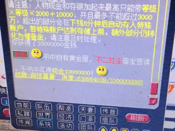 梦幻西游被盗了怎么办