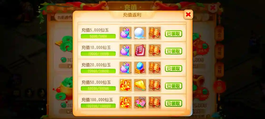 梦幻西游2一天400储备金
