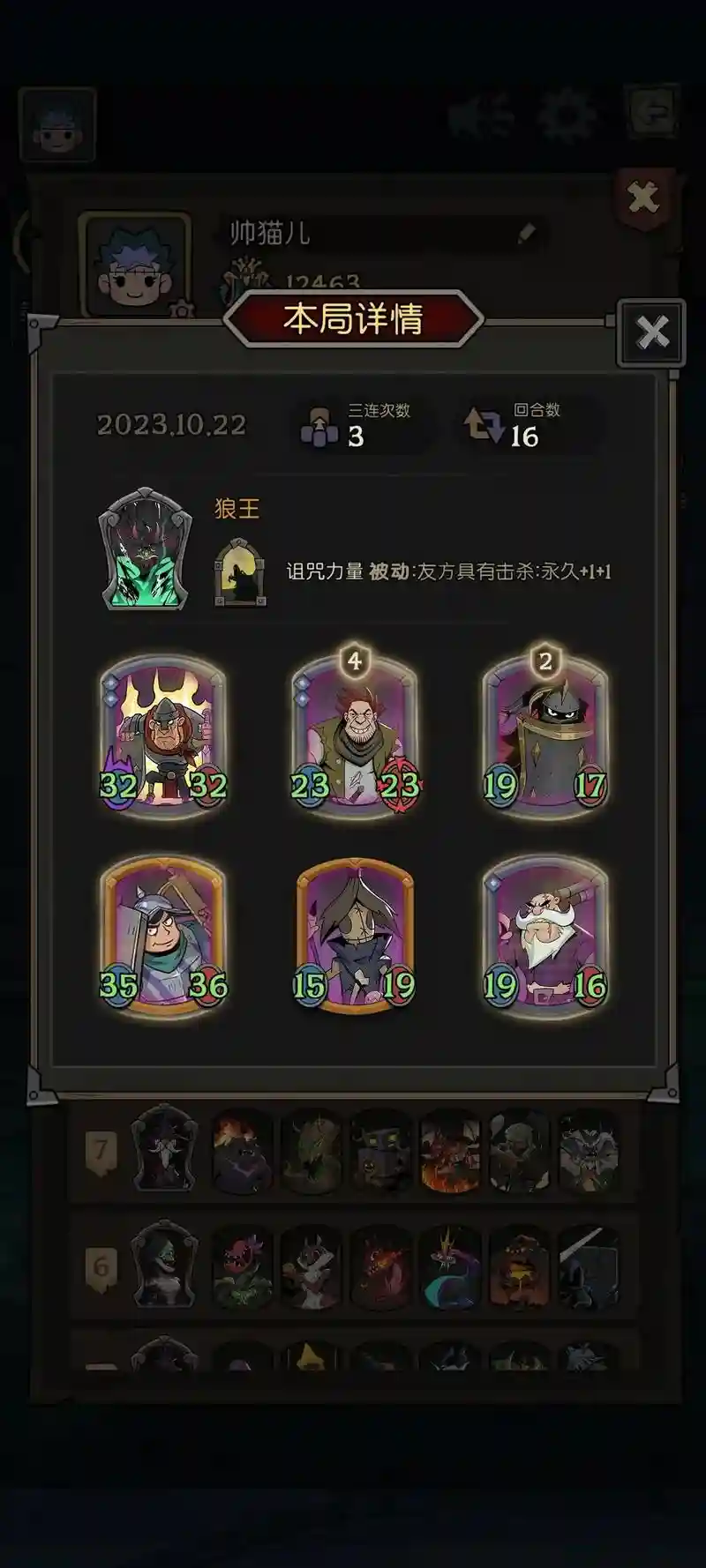 月夜之夜阵容插图