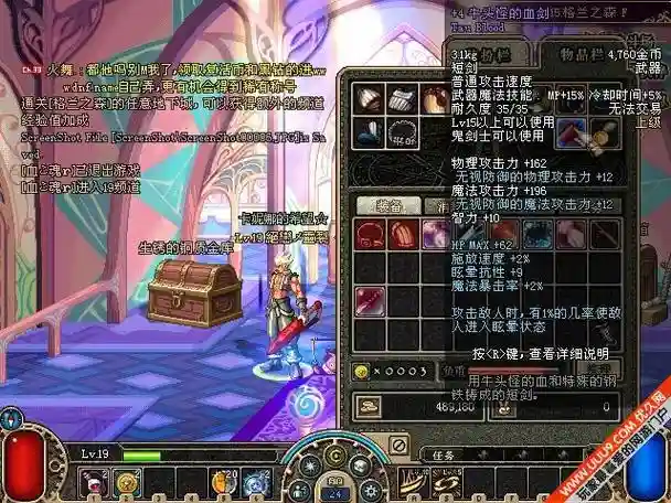 dnf血魔法武器插图1