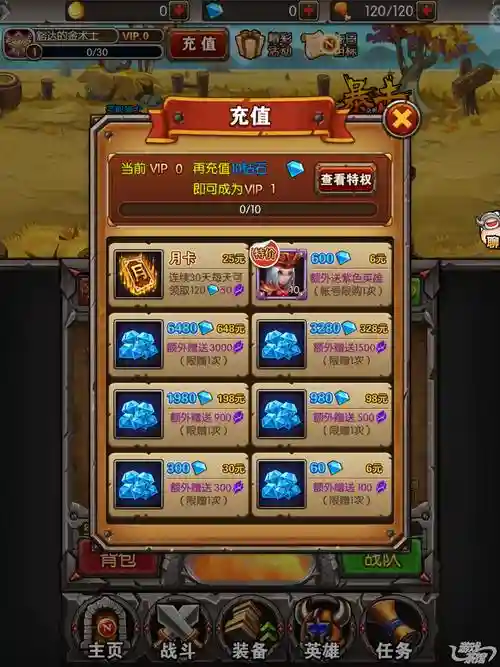 魔兽挂机阵容插图