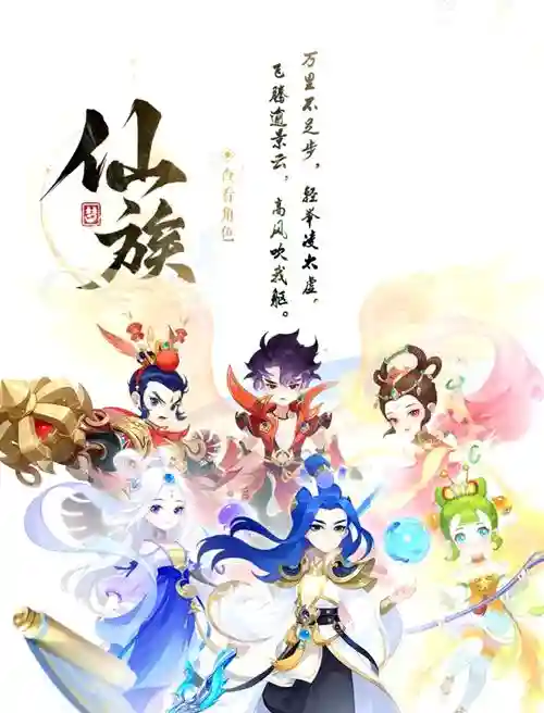 梦幻西游壁画神仙_1插图