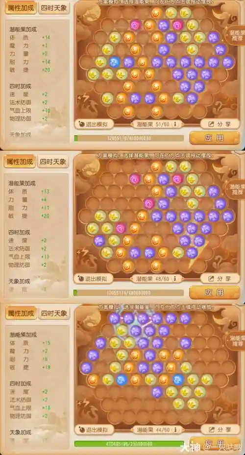 梦幻西游怎么的潜能果插图1