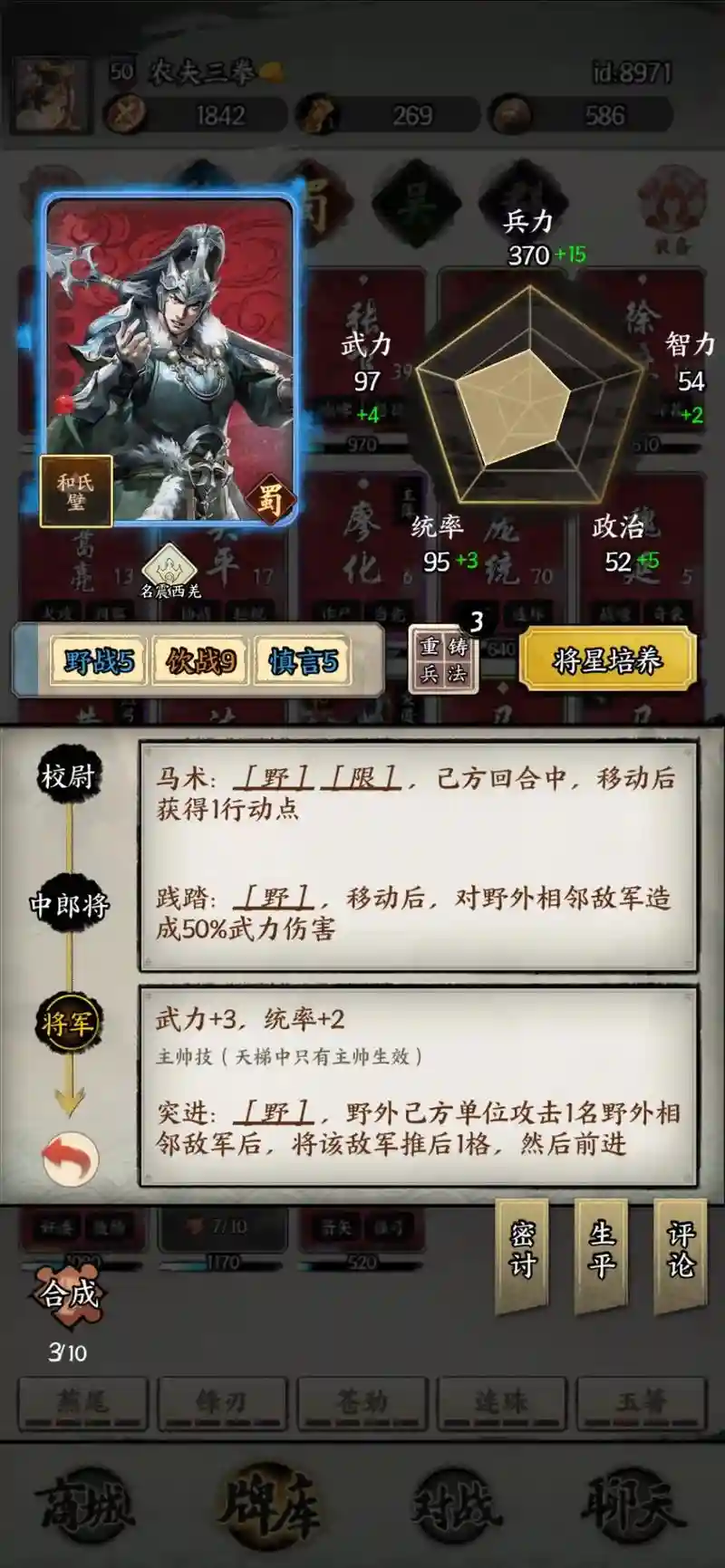 快攻阵容推荐插图1
