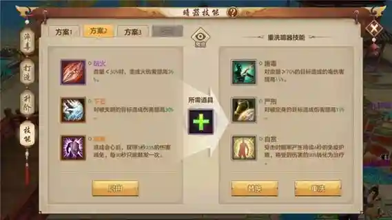 天龙八部3暗器技能怎么洗插图