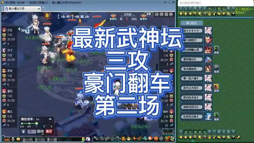 梦幻西游2武神坛135插图1