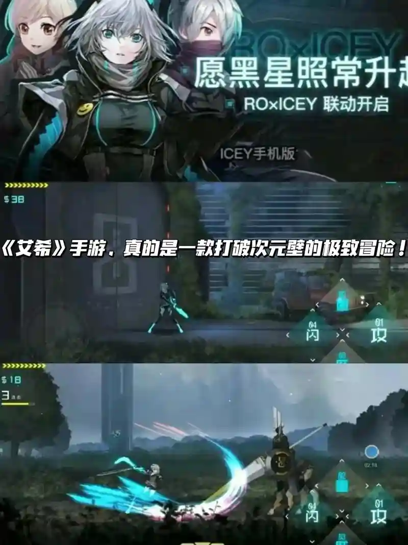 《icey》优先学什么技能_1插图1