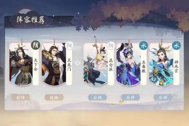昆仑阵容搭配_1插图1