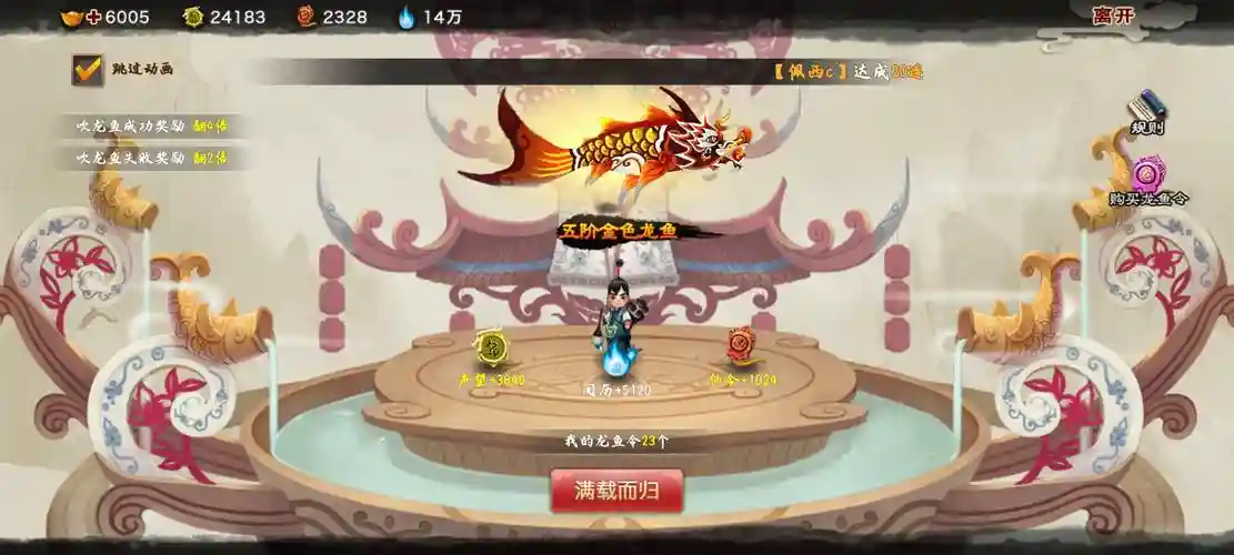 神仙道高清重制版技能2插图1