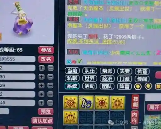梦幻西游打图死亡插图