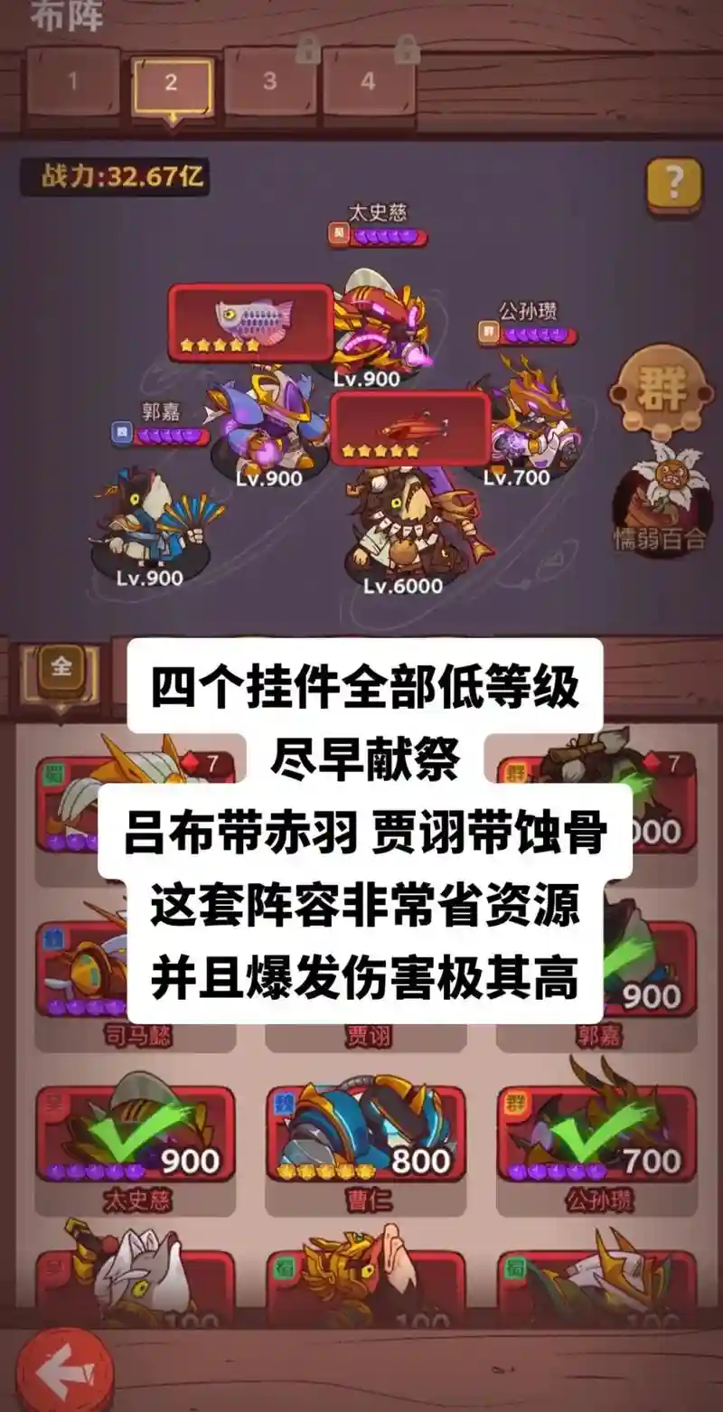 吕布开荒阵容插图