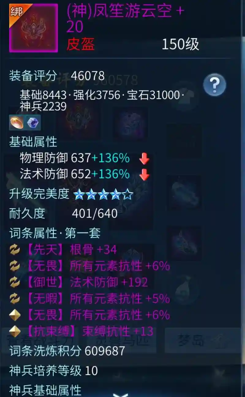 倩女幽魂装备回收窗口