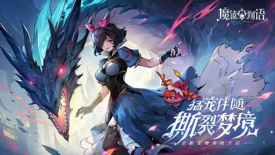 魔镜人族59完美攻略插图1