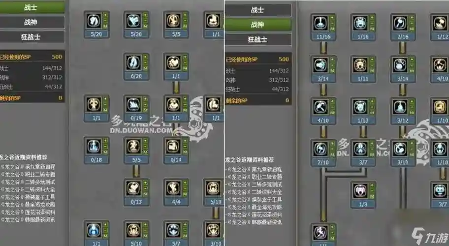 龙之谷狂战士pk技能纹章_1插图1