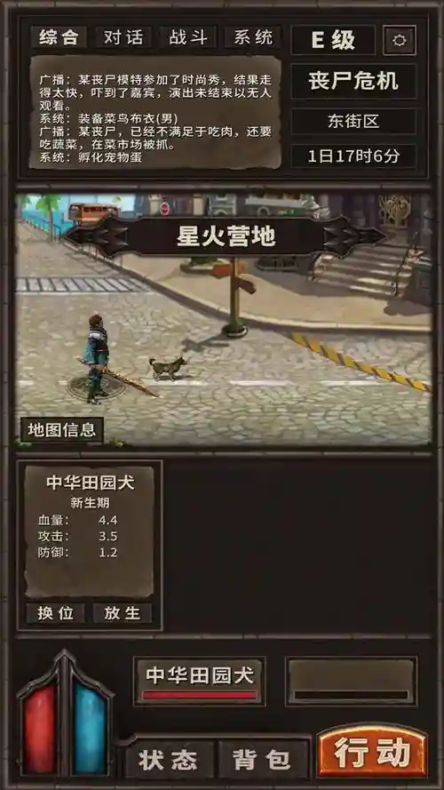 开局一条狗一把刀装备全靠捡游戏插图
