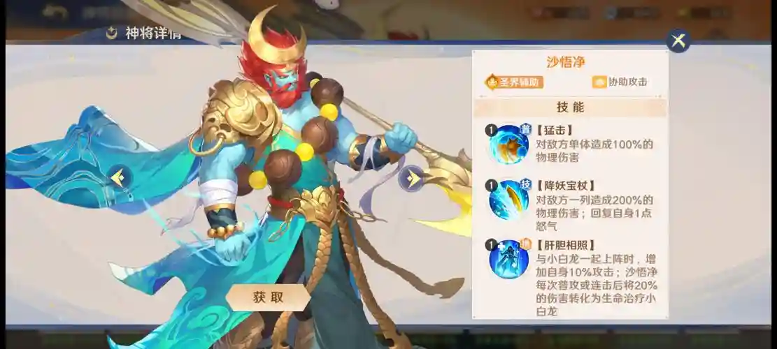 圣界阵容插图1