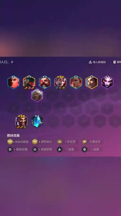 云顶铁拳阵容插图