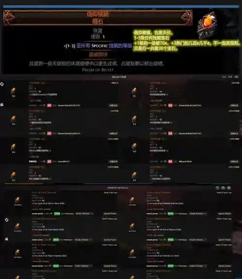流放之路怎么看装备详细属性插图