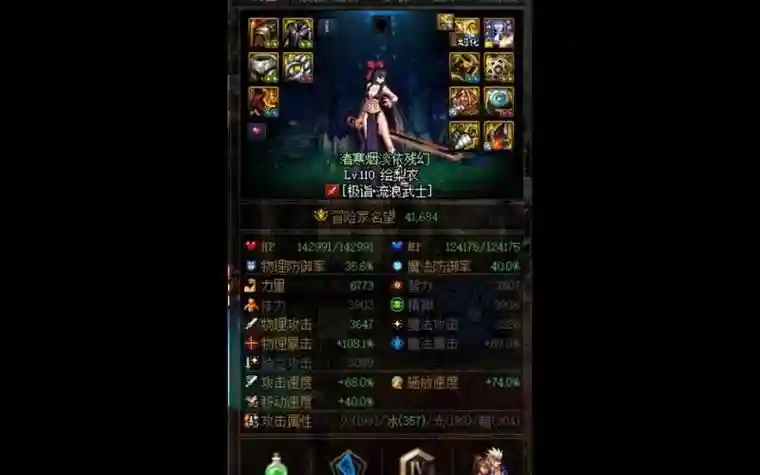 90平民剑帝做什么装备