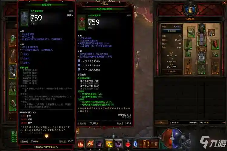 暗黑3不洁套怎么洗装备插图1