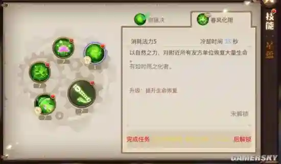 pc古剑奇谭2技能插图