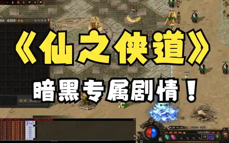 仙之侠道2英雄技能公式插图