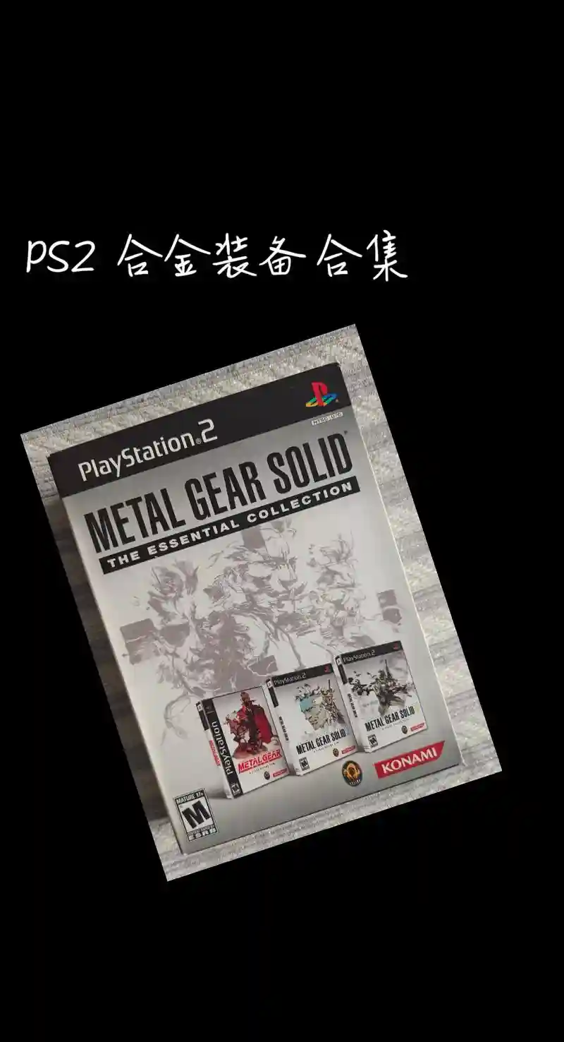 ps合金装备iso下载地址