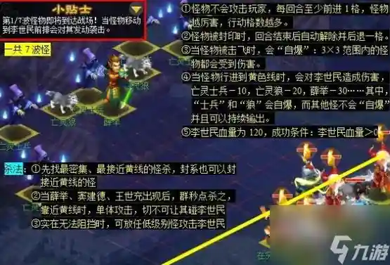 梦幻西游侠士水路副本分线插图