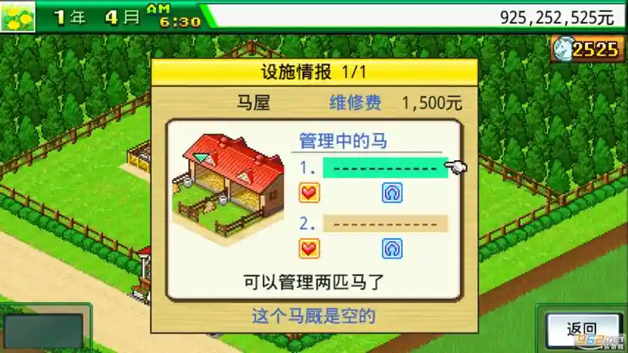 顶级跑马牧场调教攻略插图