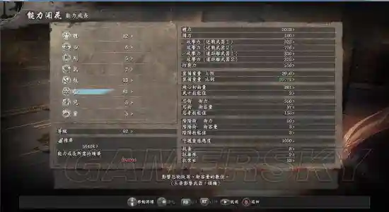 仁王飞镖流武器词缀插图1