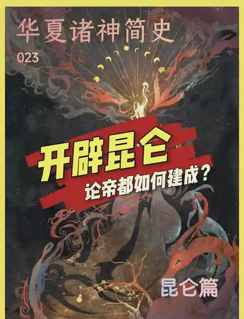 昆仑阵容搭配_1插图