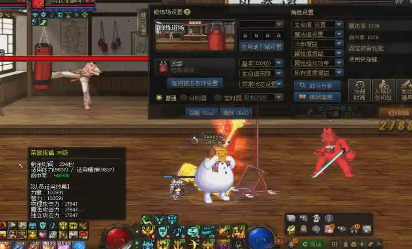 90级奶爸攻略