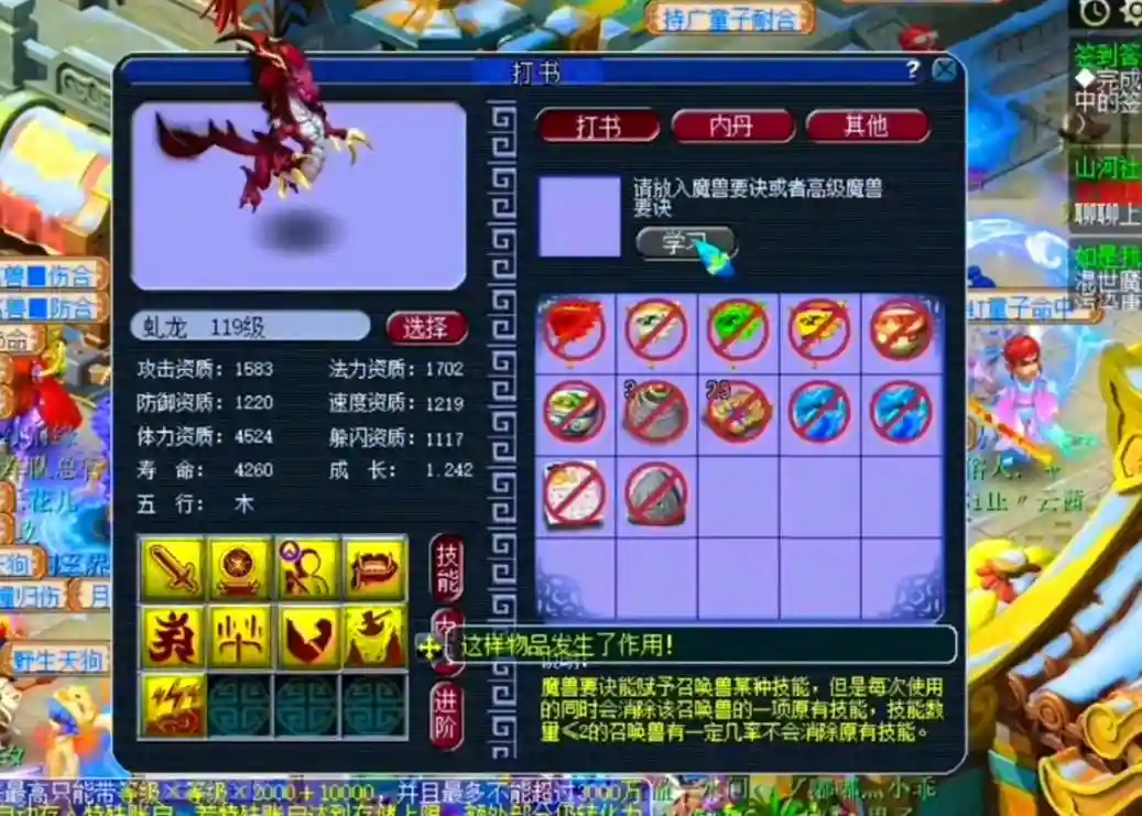 梦幻西游格挡修改插图1