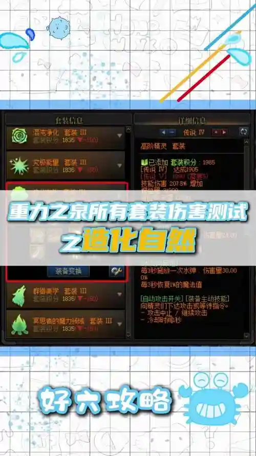 dnf召唤师触发装备特效吗插图1