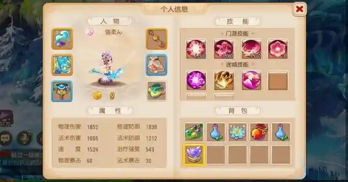 梦幻西游手游打怪休闲职业插图1