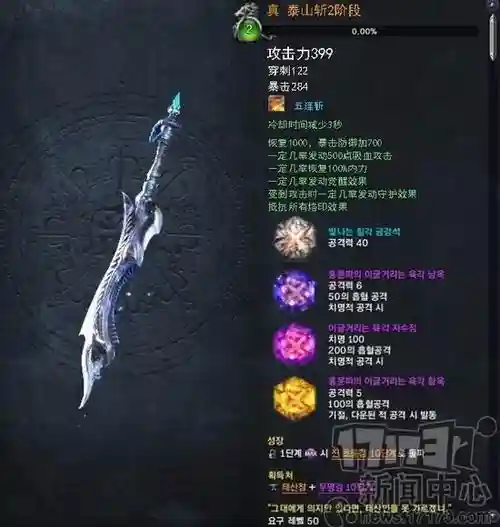 剑灵炸武器材料插图1