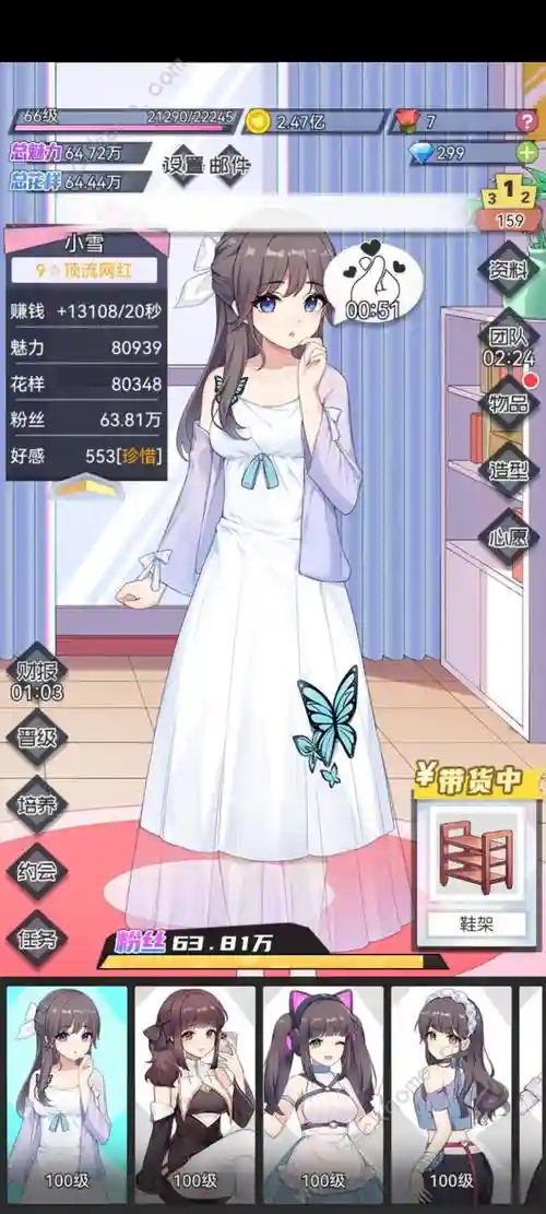 女友的养成计划攻略_1插图