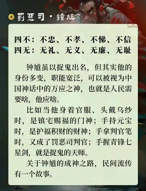 预感到钟馗2技能_1插图1