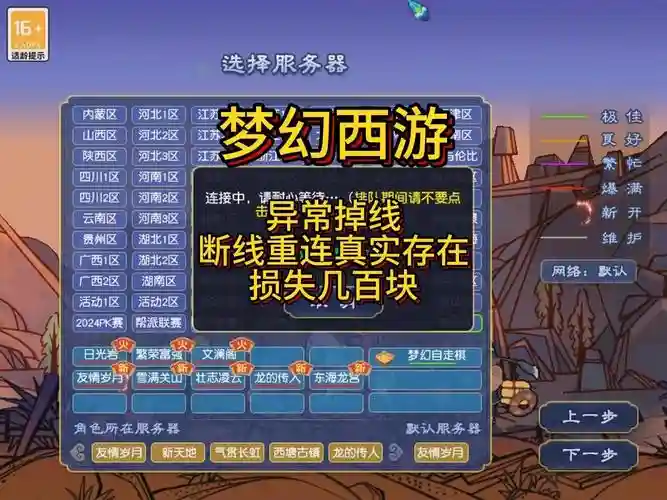 梦幻西游手游下载好后文件无法安装不了插图1
