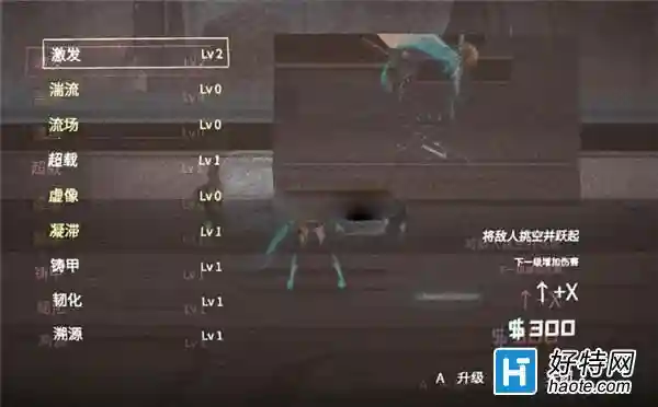 《icey》优先学什么技能_1插图