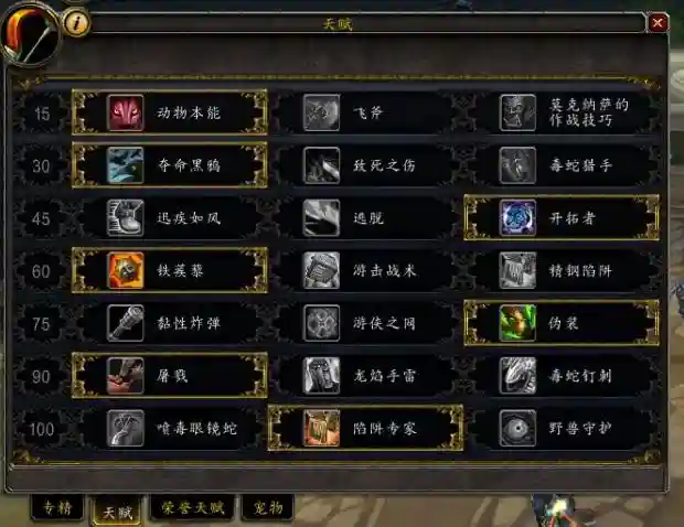 7.2猎人挑战外观攻略_1插图