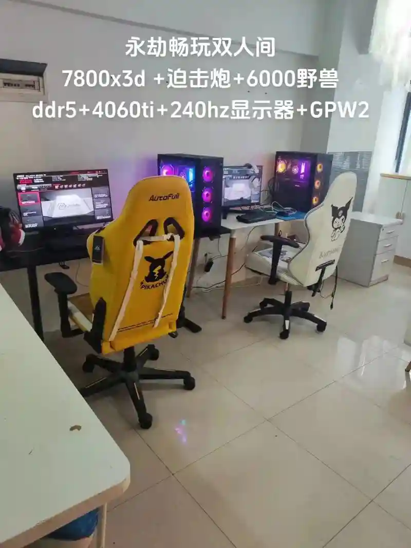 直播游戏装备_1